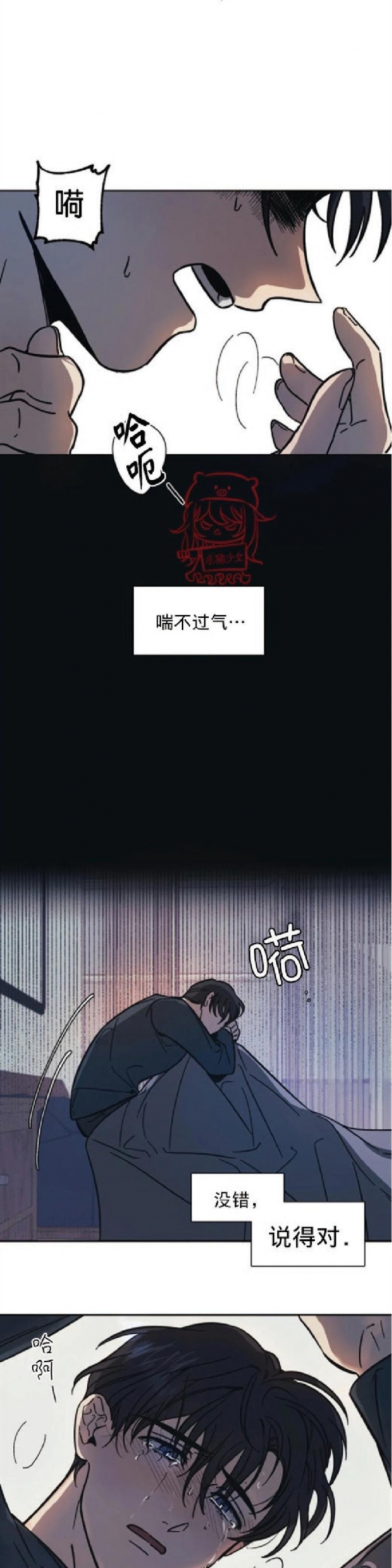 《3的视线》漫画最新章节第09话免费下拉式在线观看章节第【5】张图片