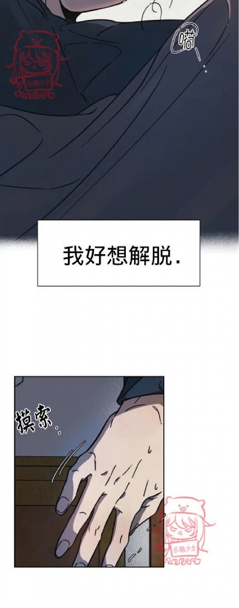 《3的视线》漫画最新章节第09话免费下拉式在线观看章节第【6】张图片