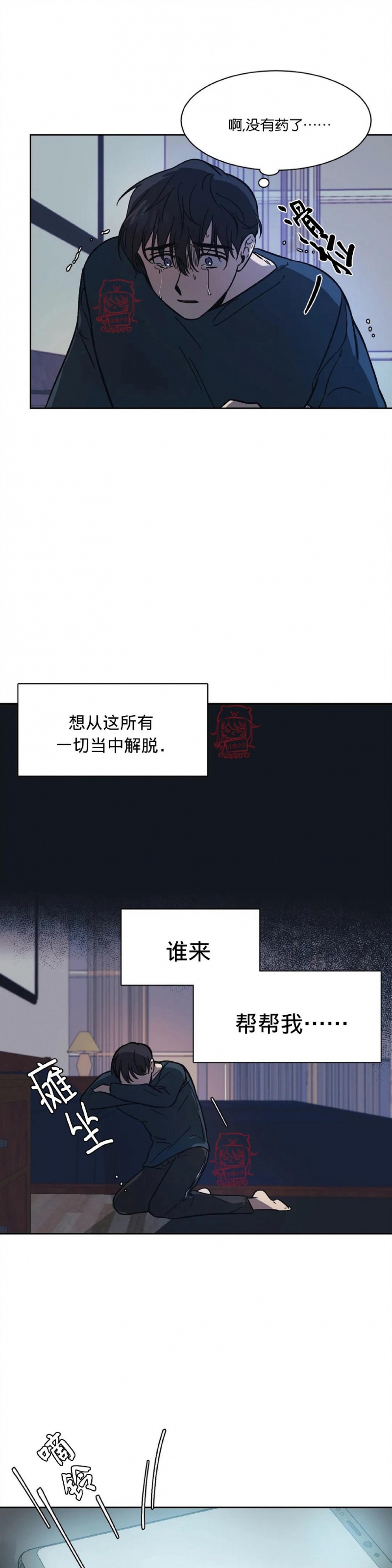 《3的视线》漫画最新章节第09话免费下拉式在线观看章节第【7】张图片