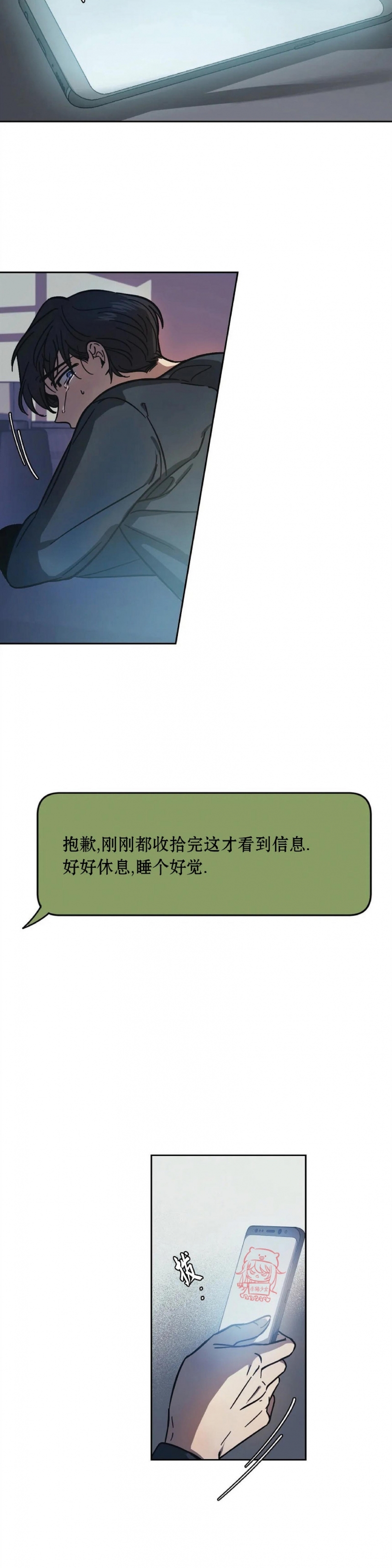 《3的视线》漫画最新章节第09话免费下拉式在线观看章节第【8】张图片