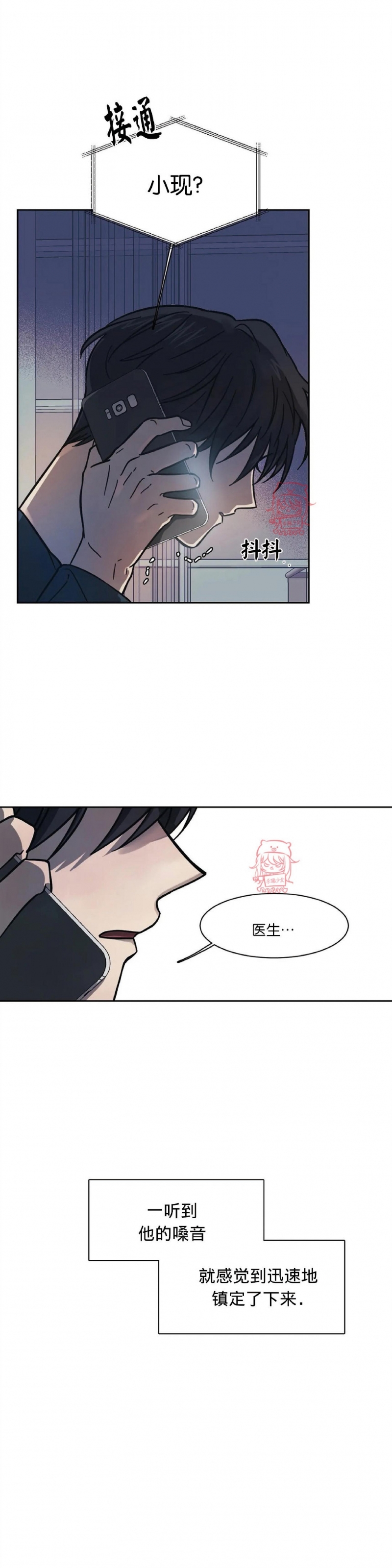 《3的视线》漫画最新章节第09话免费下拉式在线观看章节第【10】张图片