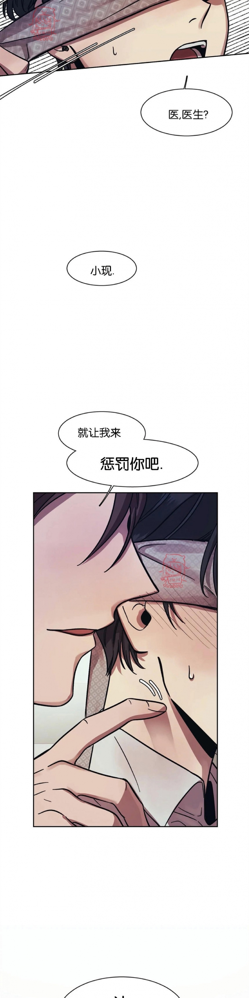 《3的视线》漫画最新章节第09话免费下拉式在线观看章节第【20】张图片