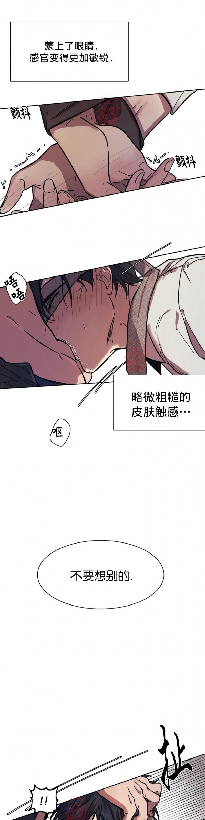 《3的视线》漫画最新章节第09话免费下拉式在线观看章节第【28】张图片