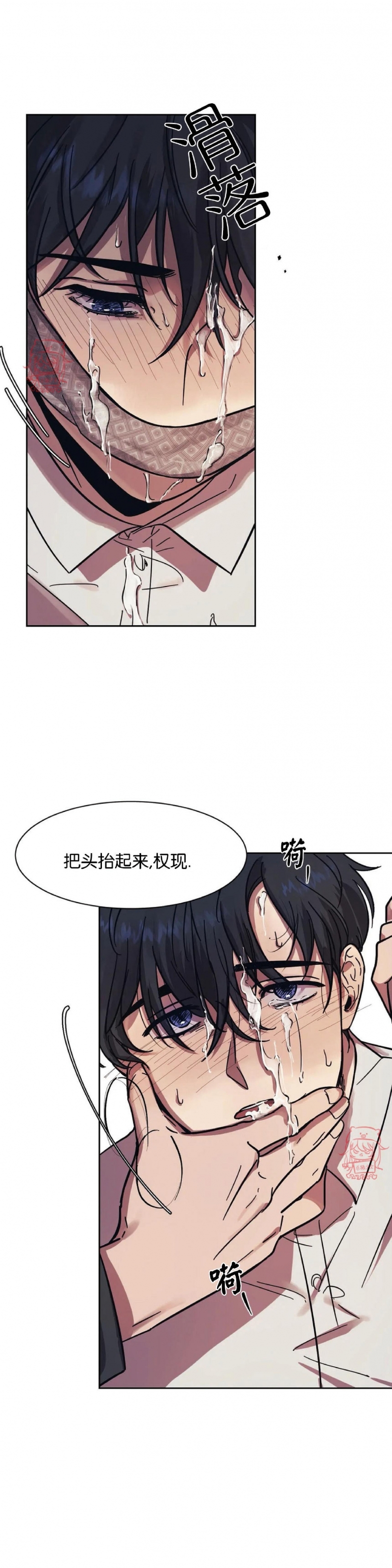 《3的视线》漫画最新章节第09话免费下拉式在线观看章节第【31】张图片