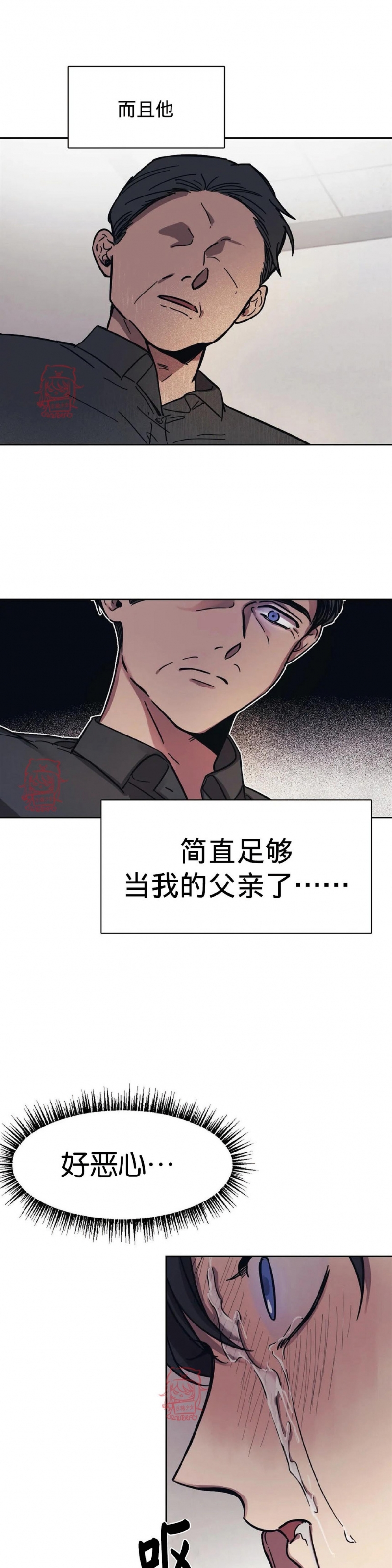 《3的视线》漫画最新章节第09话免费下拉式在线观看章节第【33】张图片