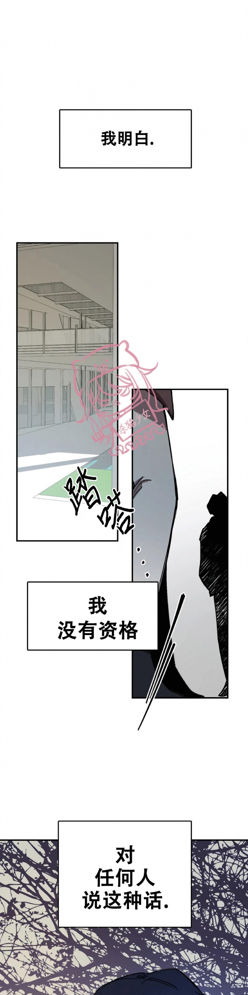 《3的视线》漫画最新章节第28话+后记免费下拉式在线观看章节第【1】张图片