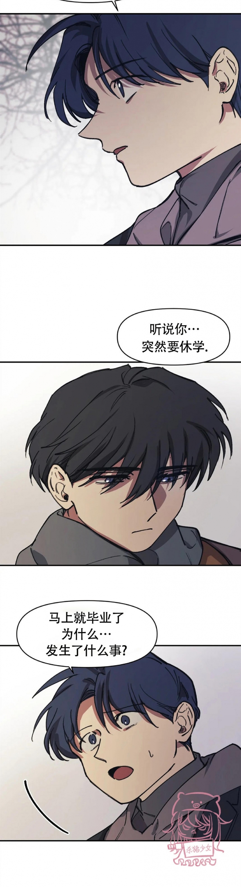 《3的视线》漫画最新章节第28话+后记免费下拉式在线观看章节第【4】张图片