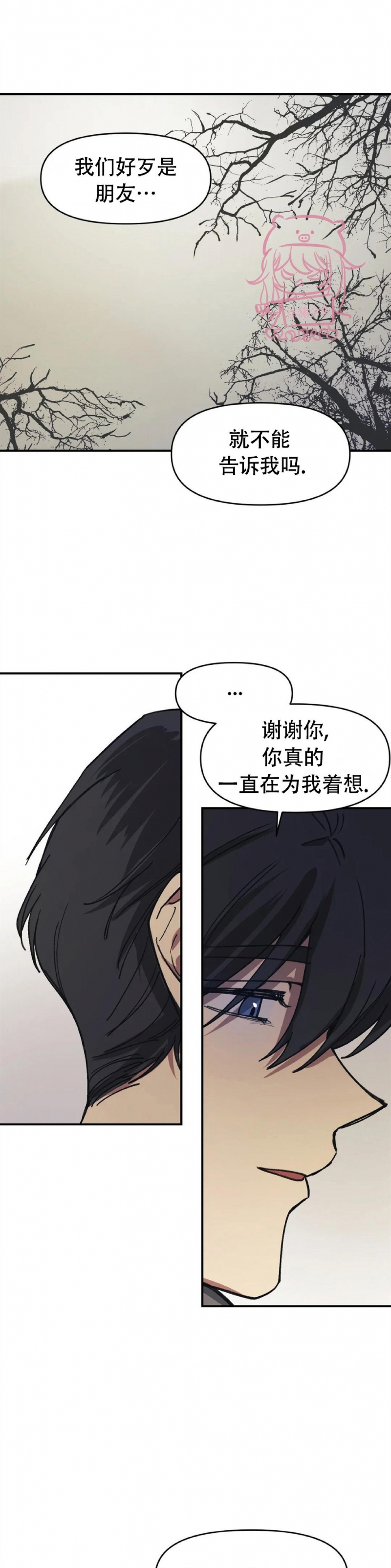 《3的视线》漫画最新章节第28话+后记免费下拉式在线观看章节第【5】张图片