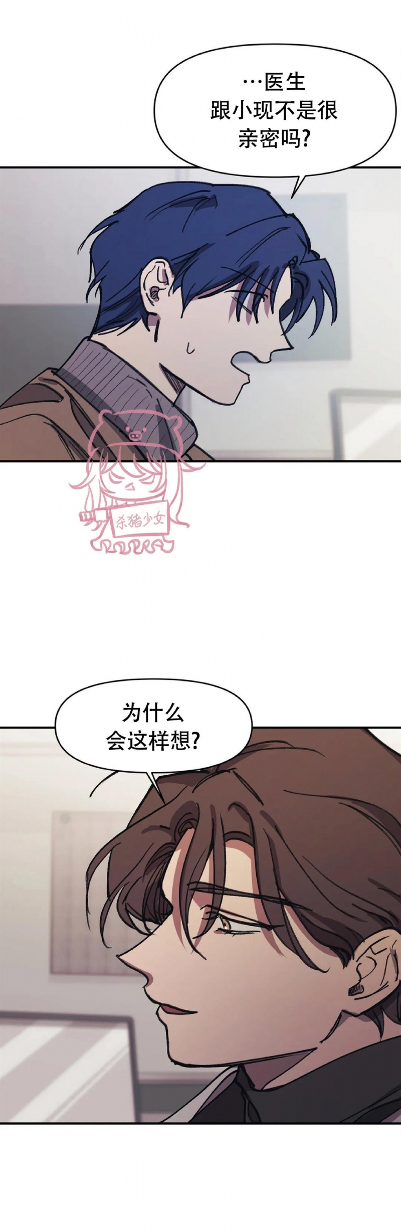 《3的视线》漫画最新章节第28话+后记免费下拉式在线观看章节第【16】张图片