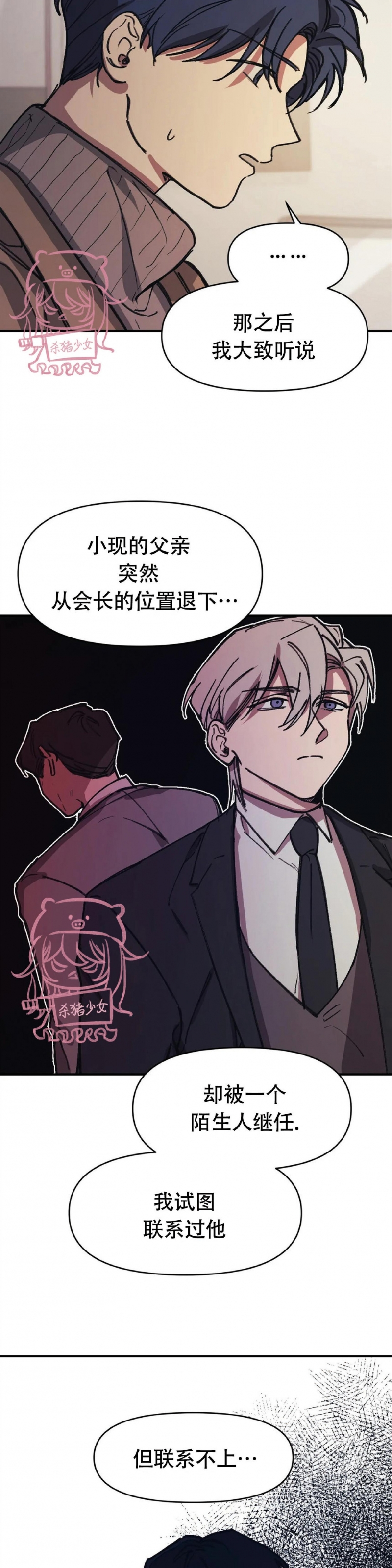 《3的视线》漫画最新章节第28话+后记免费下拉式在线观看章节第【18】张图片