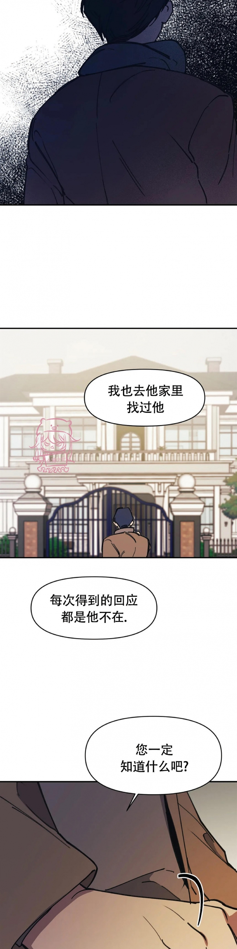 《3的视线》漫画最新章节第28话+后记免费下拉式在线观看章节第【20】张图片