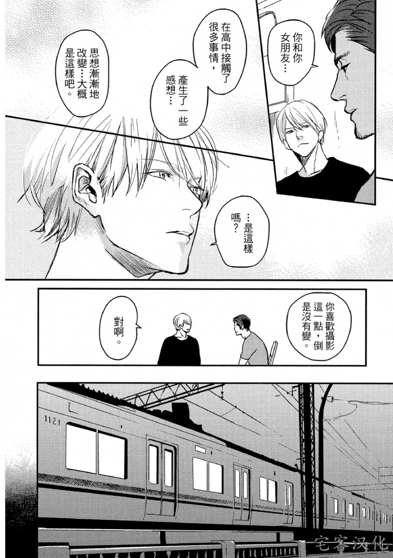 《失焦的深度 2》漫画最新章节第1话免费下拉式在线观看章节第【14】张图片