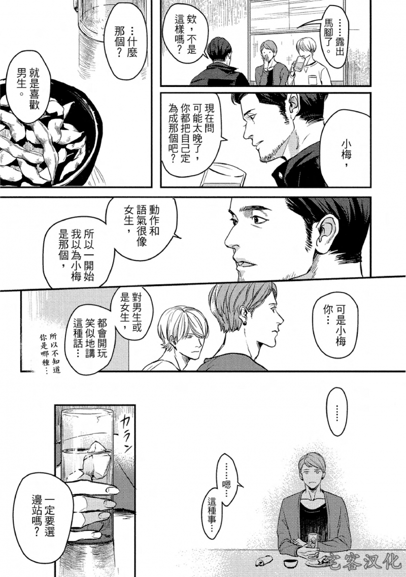 《失焦的深度 2》漫画最新章节第1话免费下拉式在线观看章节第【31】张图片