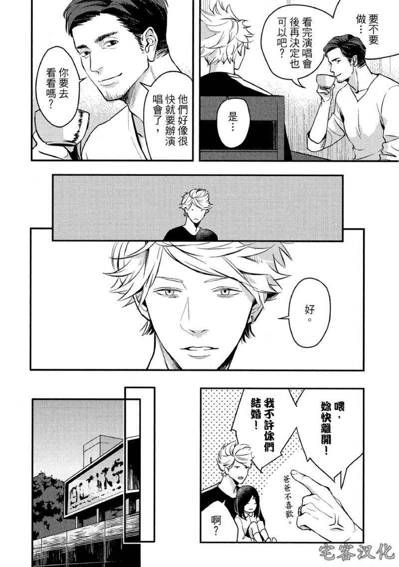 《失焦的深度 2》漫画最新章节第1话免费下拉式在线观看章节第【40】张图片