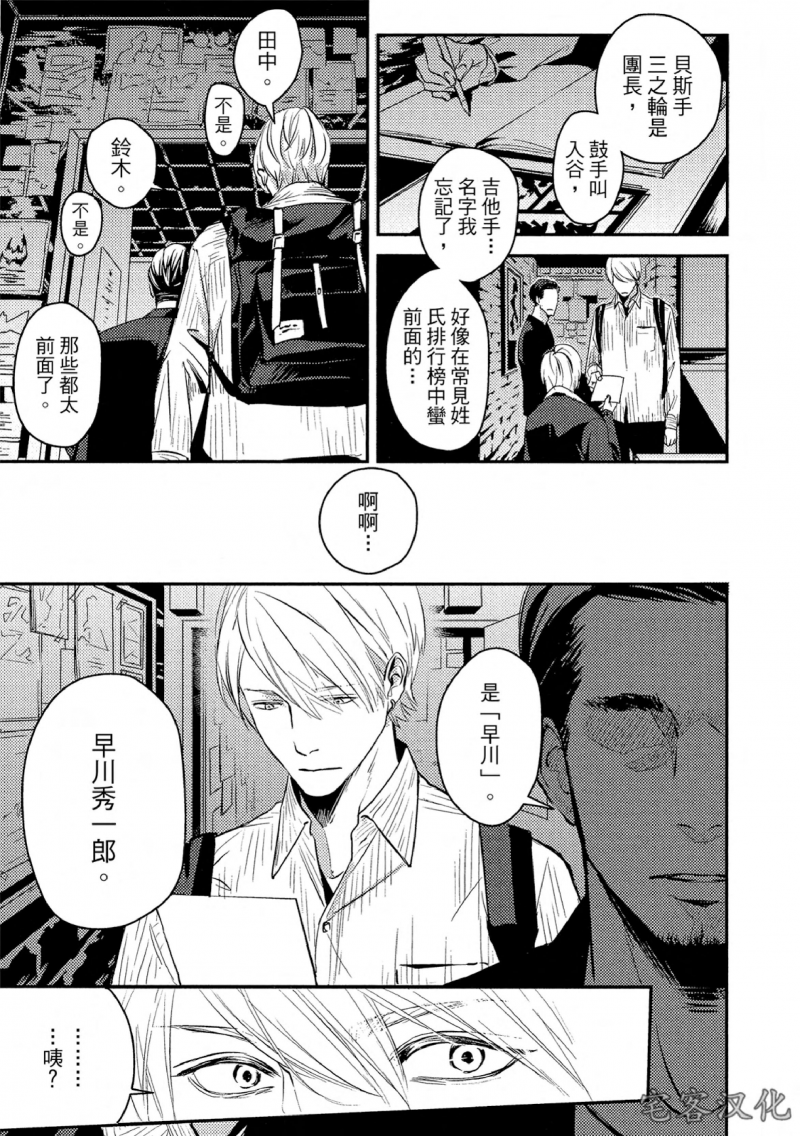 《失焦的深度 2》漫画最新章节第1话免费下拉式在线观看章节第【43】张图片