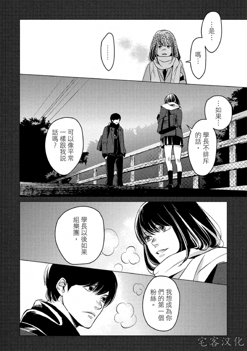 《失焦的深度 2》漫画最新章节第2话免费下拉式在线观看章节第【10】张图片