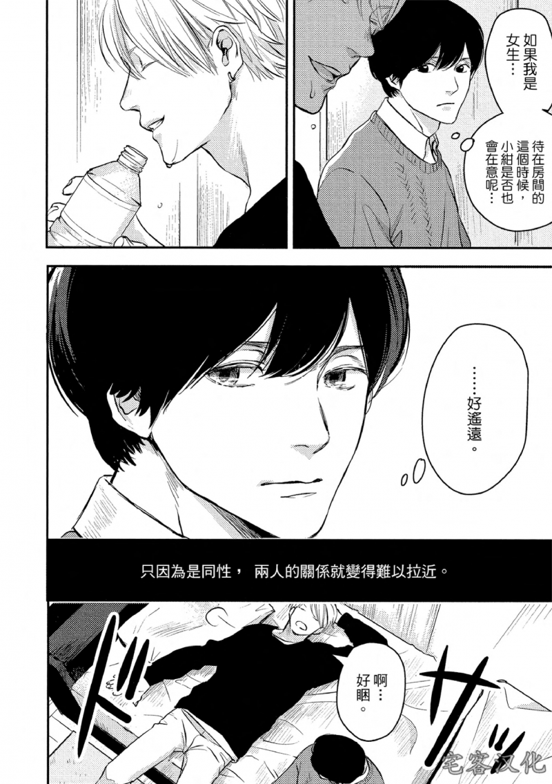 《失焦的深度 2》漫画最新章节第2话免费下拉式在线观看章节第【48】张图片