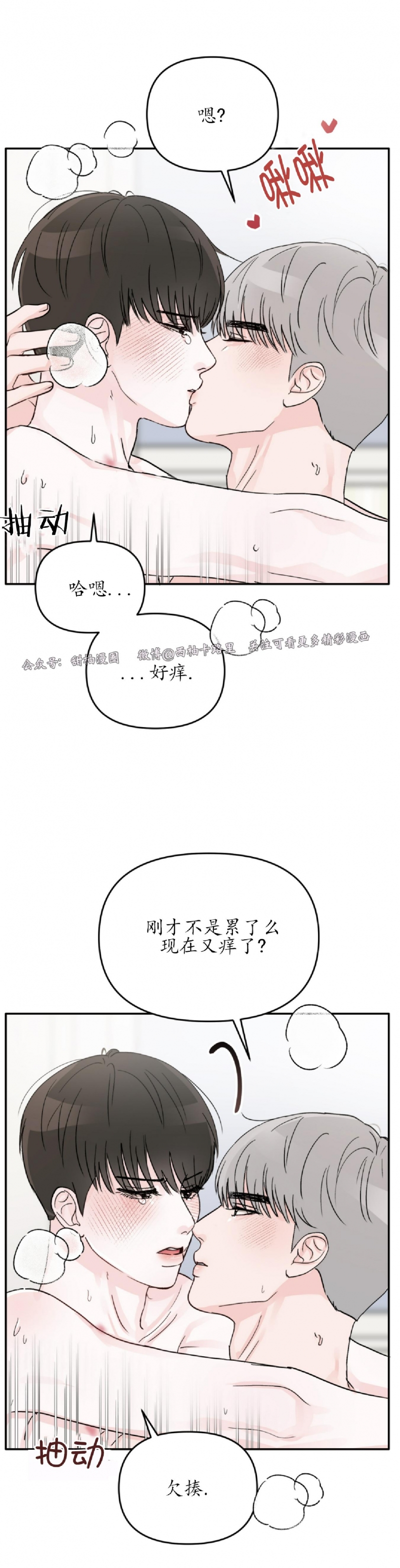 【青春颂[耽美]】漫画-（第01话）章节漫画下拉式图片-6.jpg