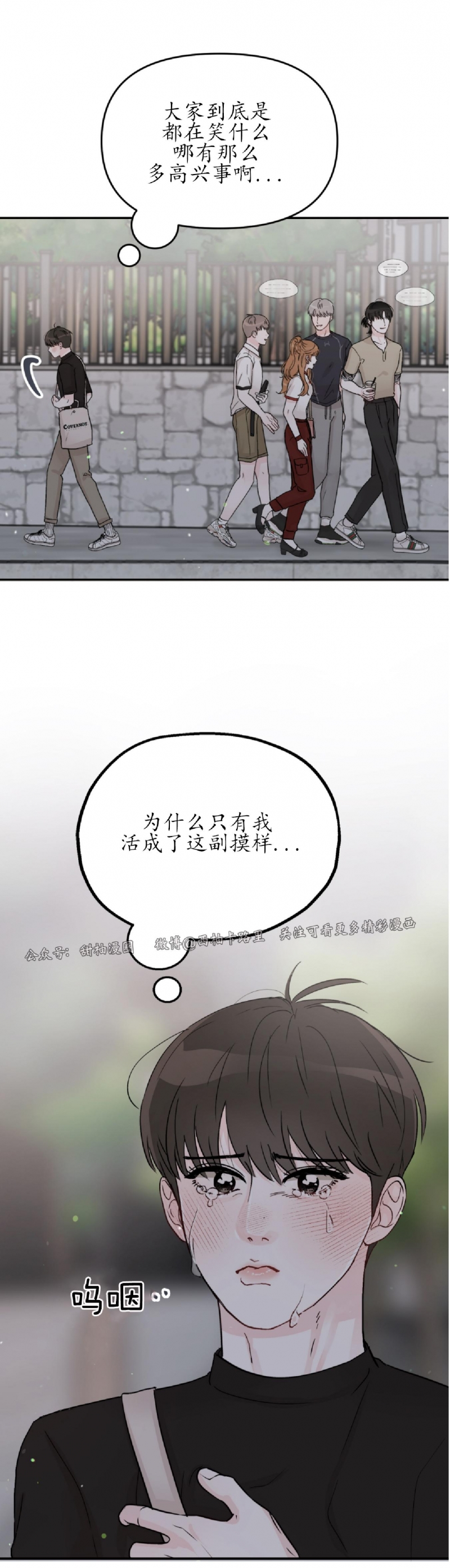 【青春颂[耽美]】漫画-（第01话）章节漫画下拉式图片-29.jpg