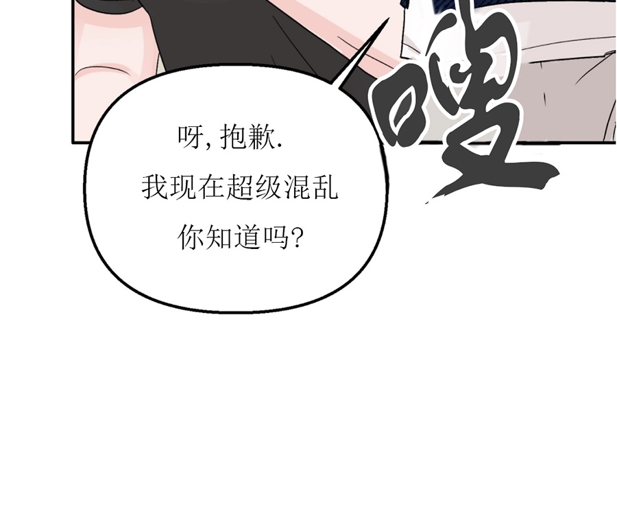 【青春颂[耽美]】漫画-（第08话）章节漫画下拉式图片-27.jpg