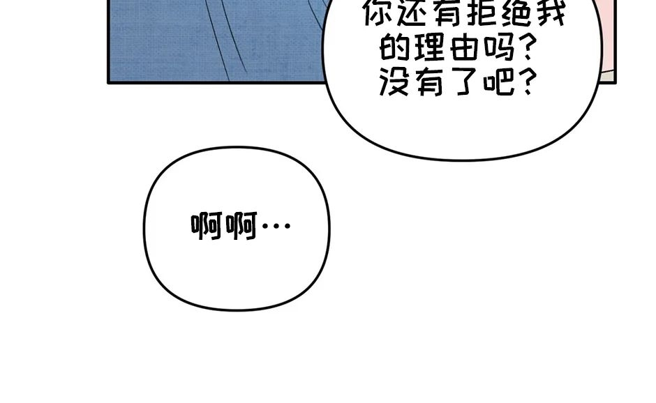 【青春颂[耽美]】漫画-（第25话）章节漫画下拉式图片-44.jpg