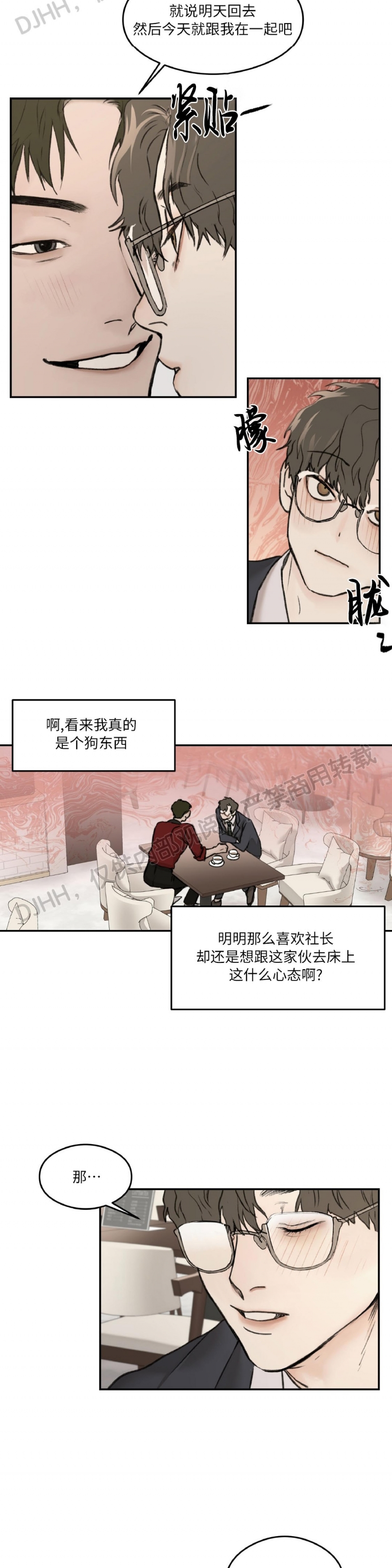 《说到就到/恶魔的低语》漫画最新章节第06话免费下拉式在线观看章节第【14】张图片