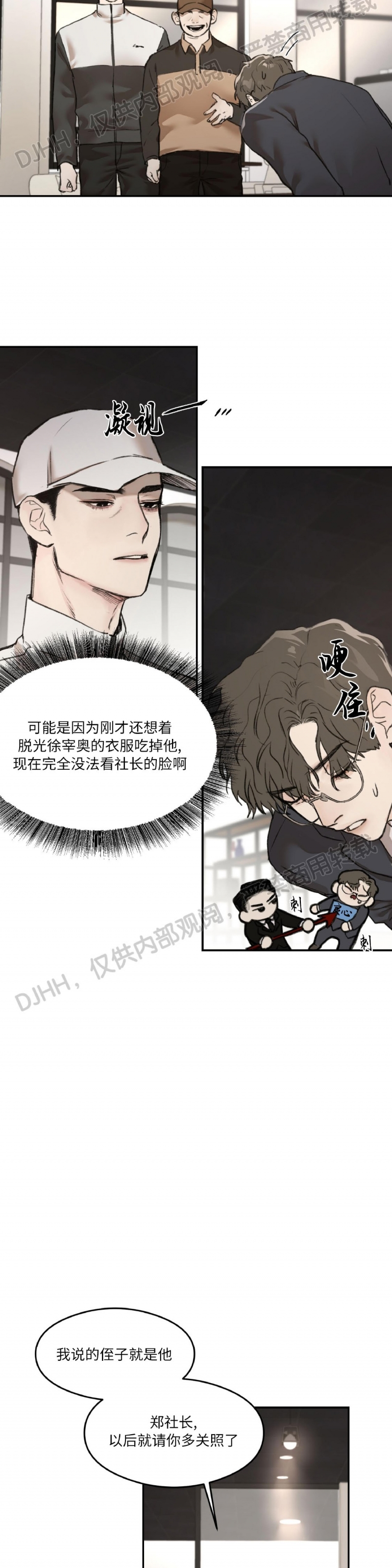 《说到就到/恶魔的低语》漫画最新章节第06话免费下拉式在线观看章节第【19】张图片