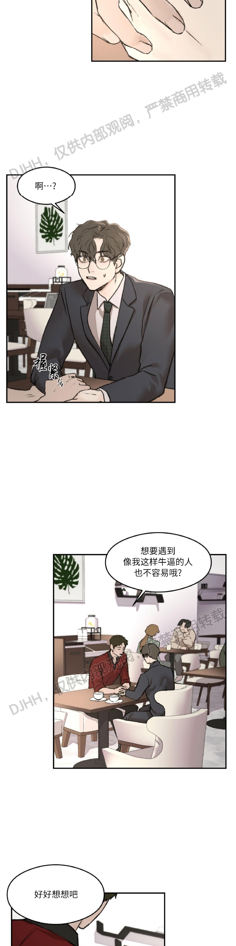 《说到就到/恶魔的低语》漫画最新章节第06话免费下拉式在线观看章节第【25】张图片