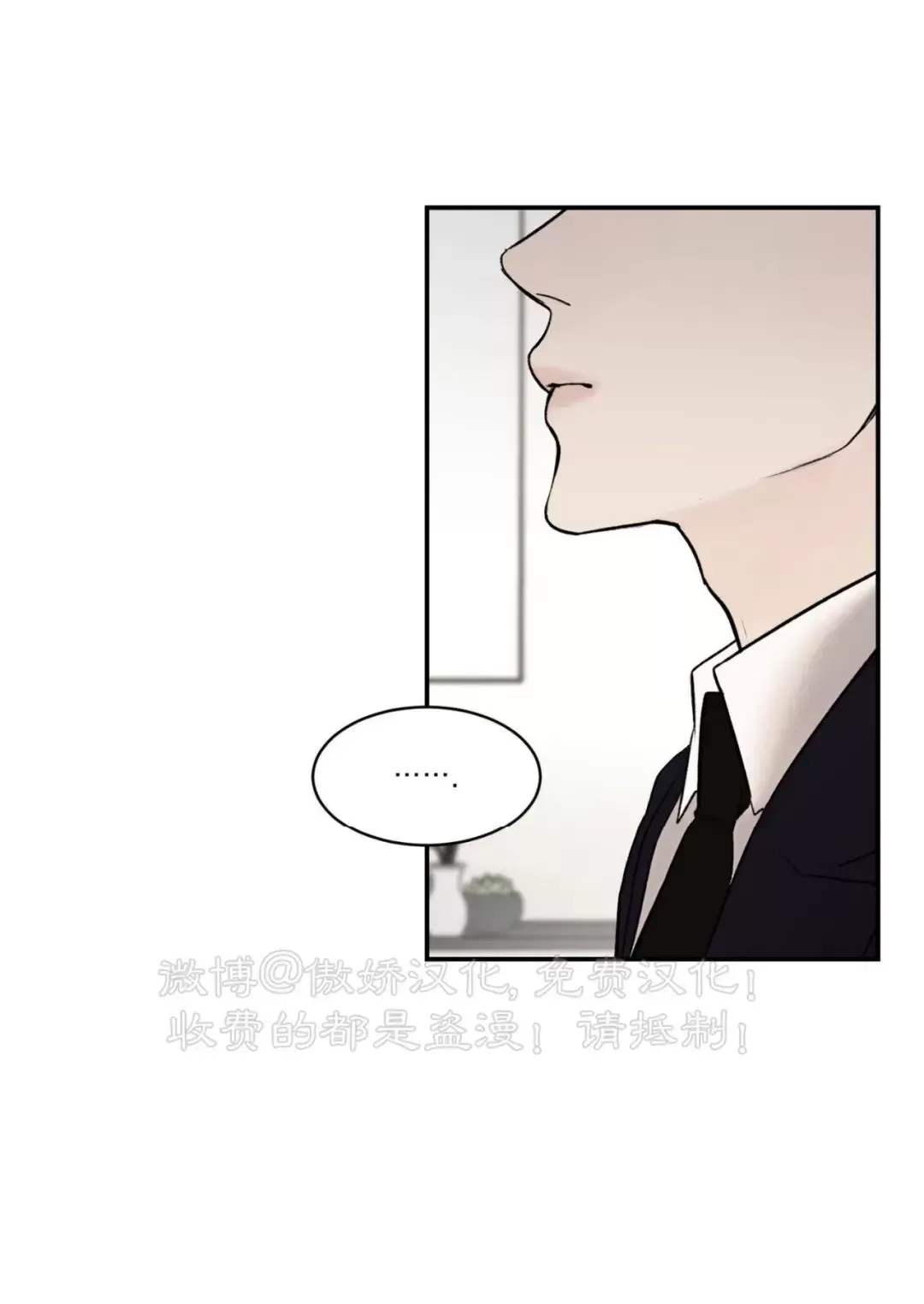 【说到就到/恶魔的低语[耽美]】漫画-（第31话）章节漫画下拉式图片-第30张图片