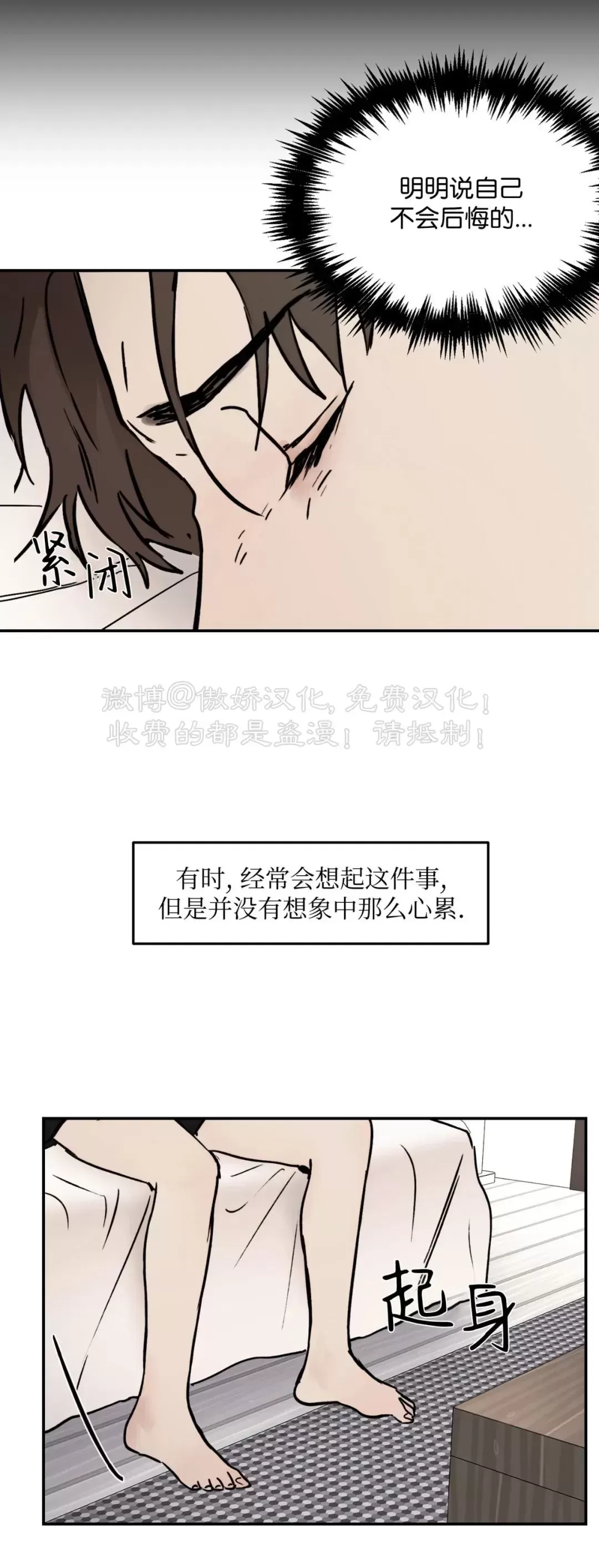 【说到就到/恶魔的低语[耽美]】漫画-（第31话）章节漫画下拉式图片-第43张图片