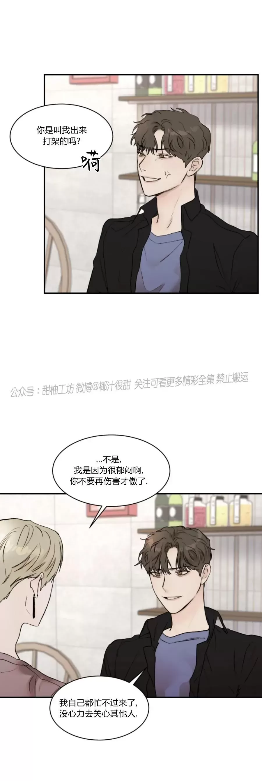 《说到就到/恶魔的低语》漫画最新章节第32话免费下拉式在线观看章节第【13】张图片