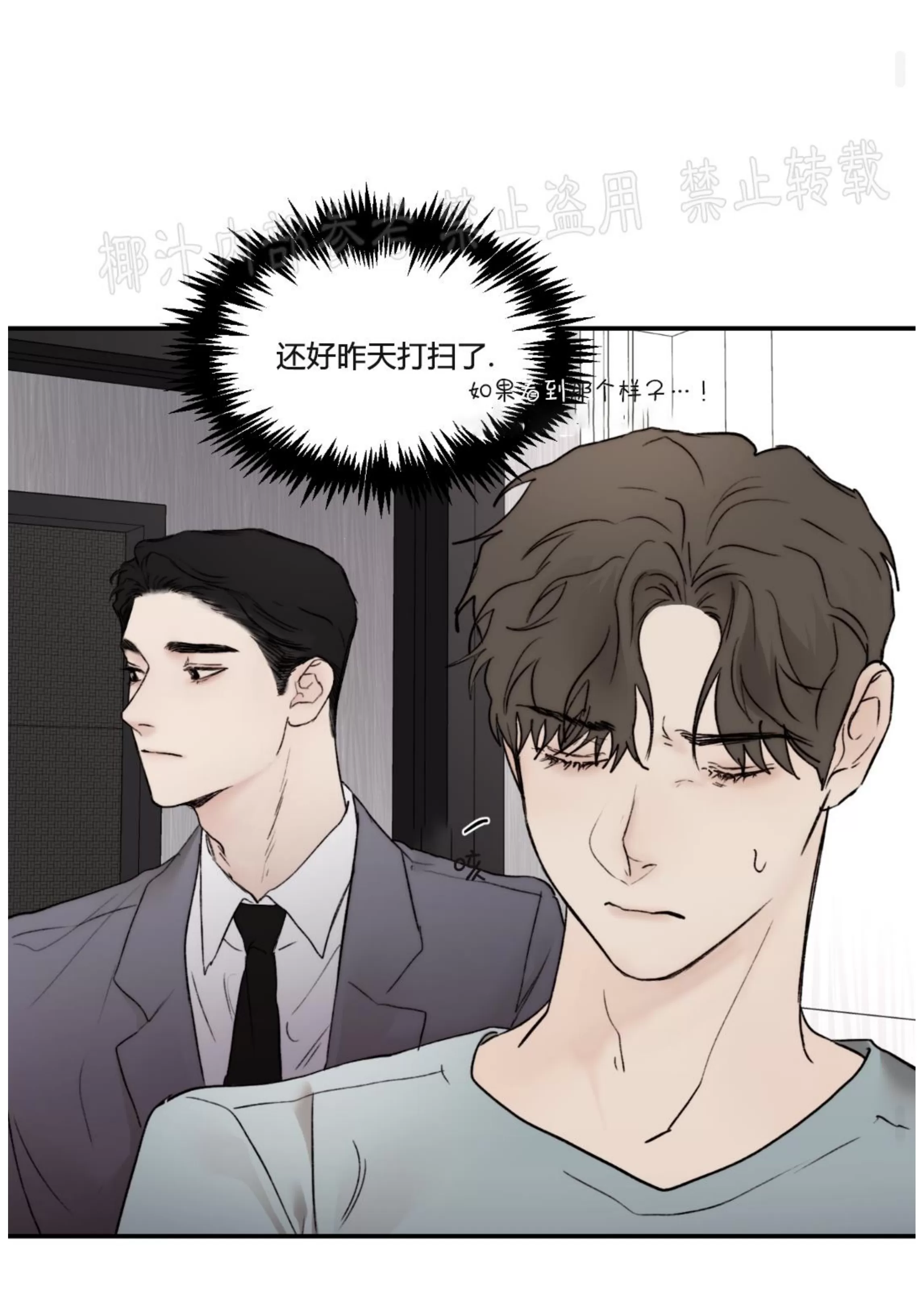 《说到就到/恶魔的低语》漫画最新章节第39话免费下拉式在线观看章节第【28】张图片