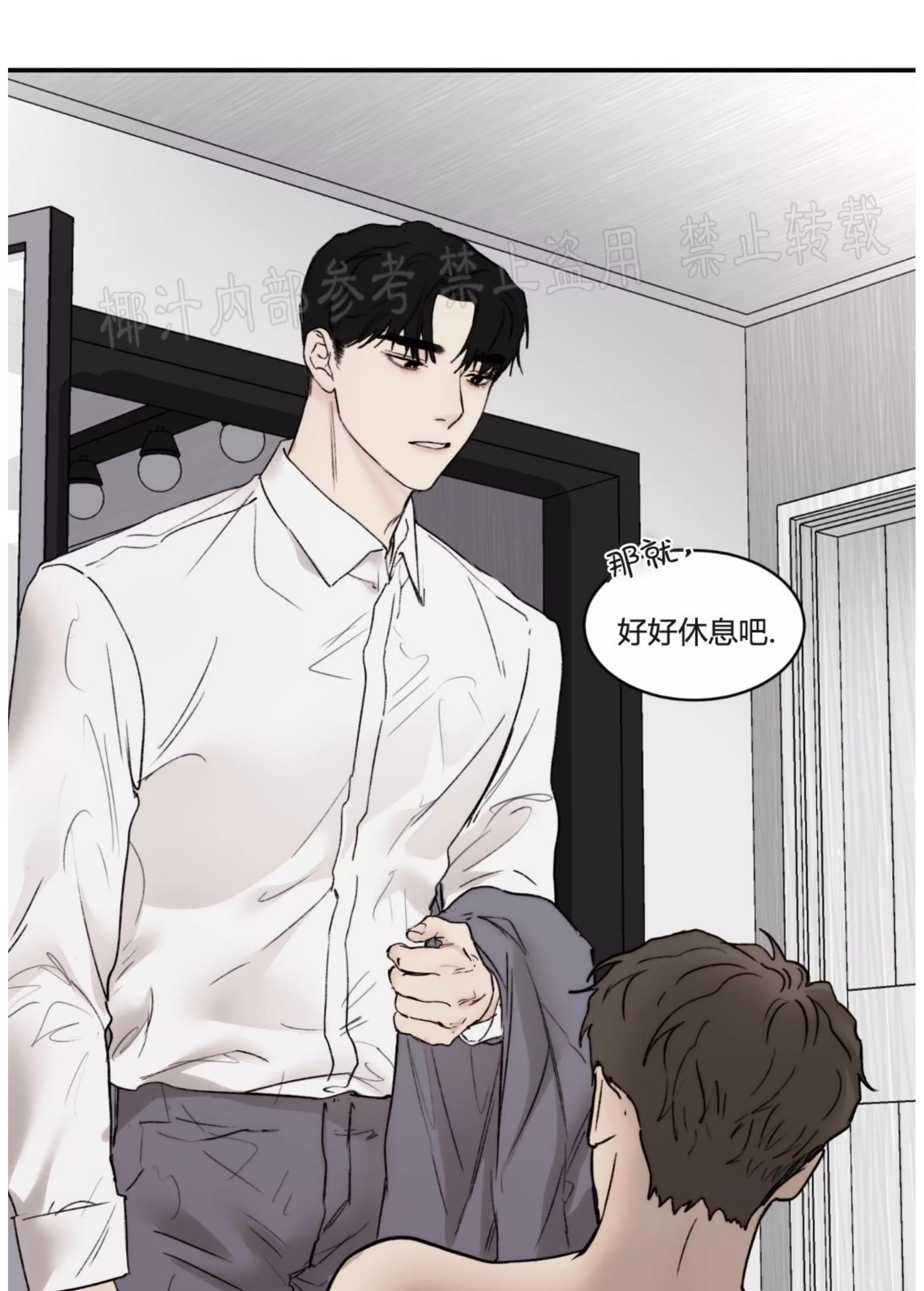 《说到就到/恶魔的低语》漫画最新章节第39话免费下拉式在线观看章节第【74】张图片