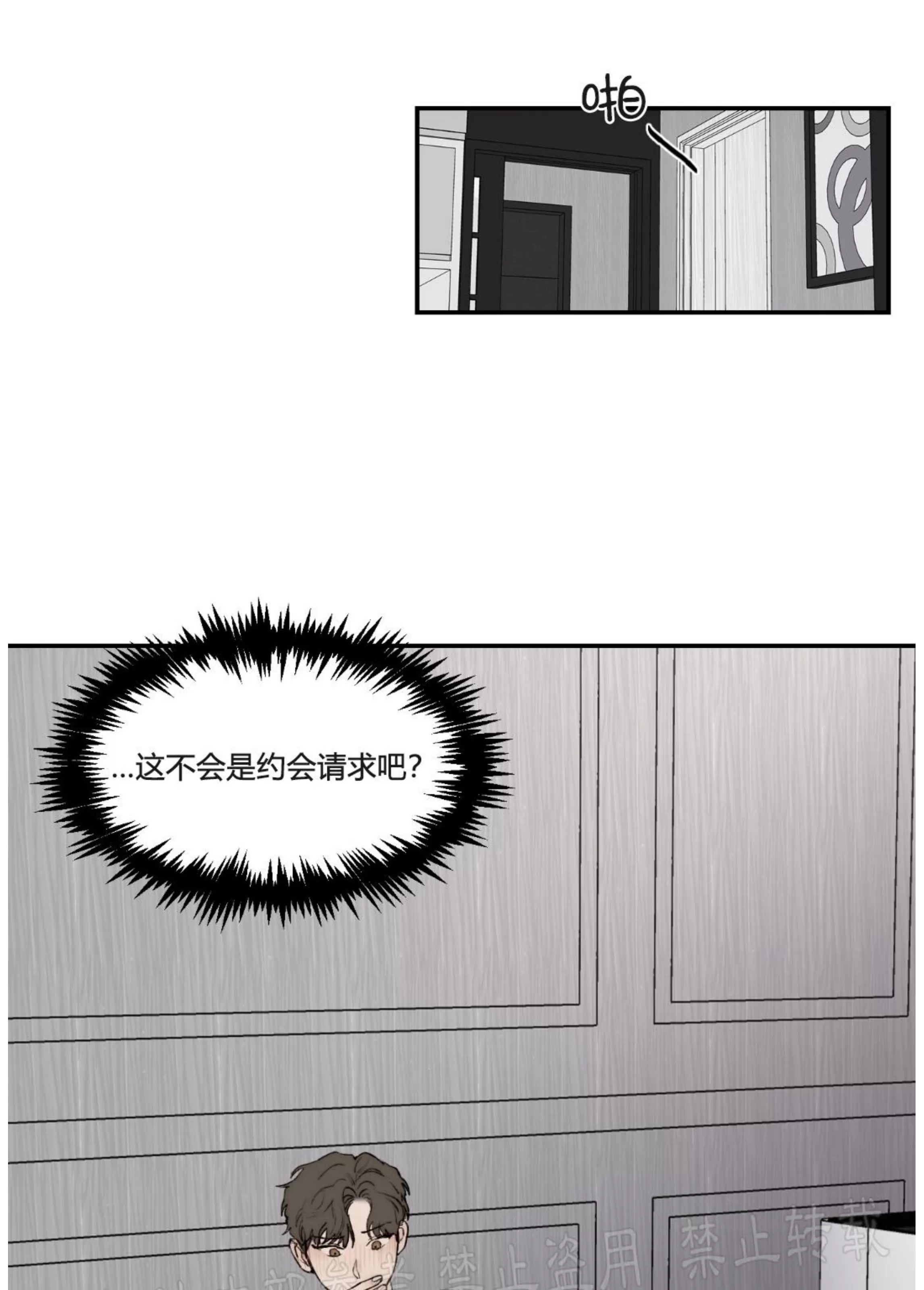 《说到就到/恶魔的低语》漫画最新章节第39话免费下拉式在线观看章节第【80】张图片