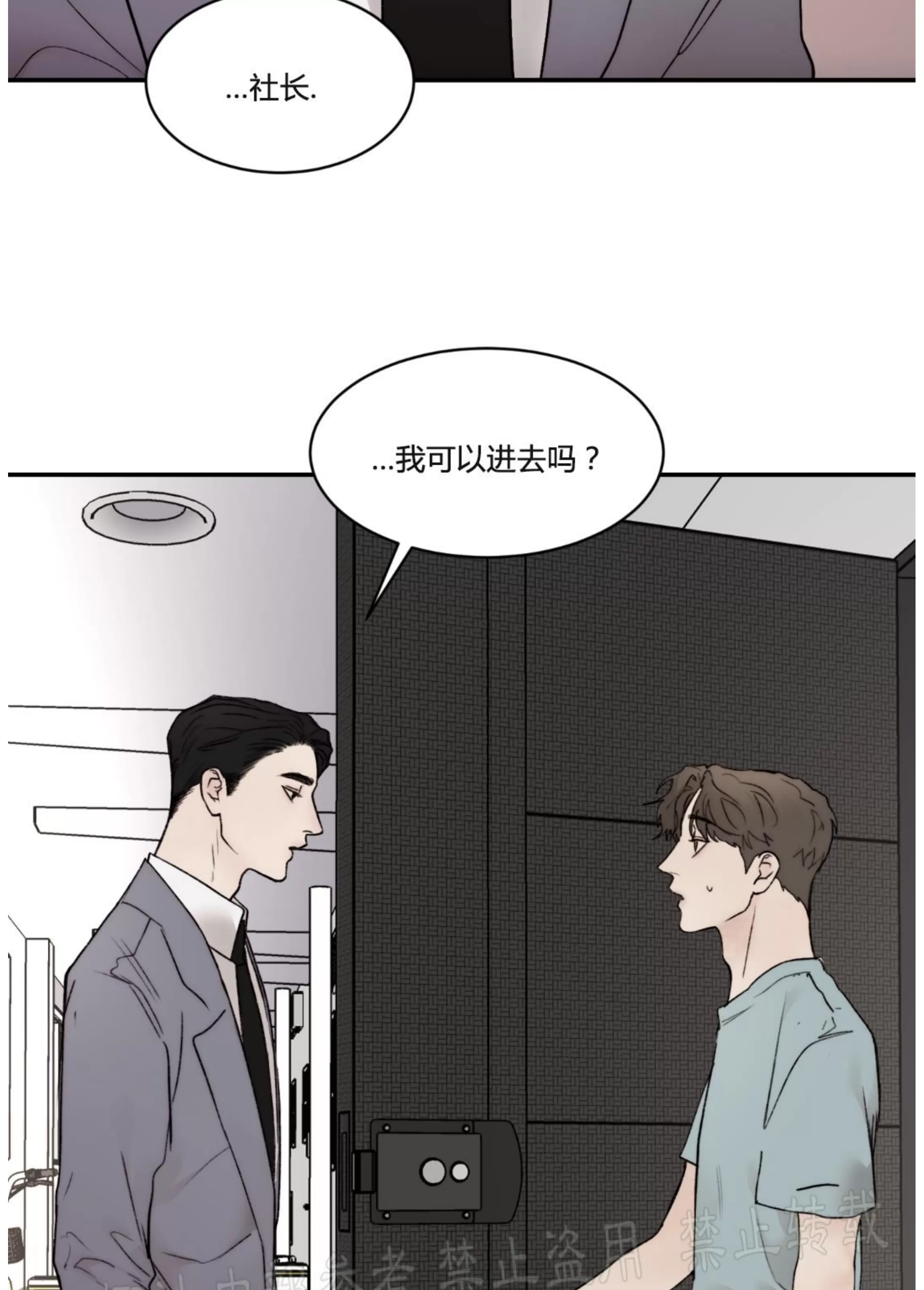 《说到就到/恶魔的低语》漫画最新章节第39话免费下拉式在线观看章节第【22】张图片