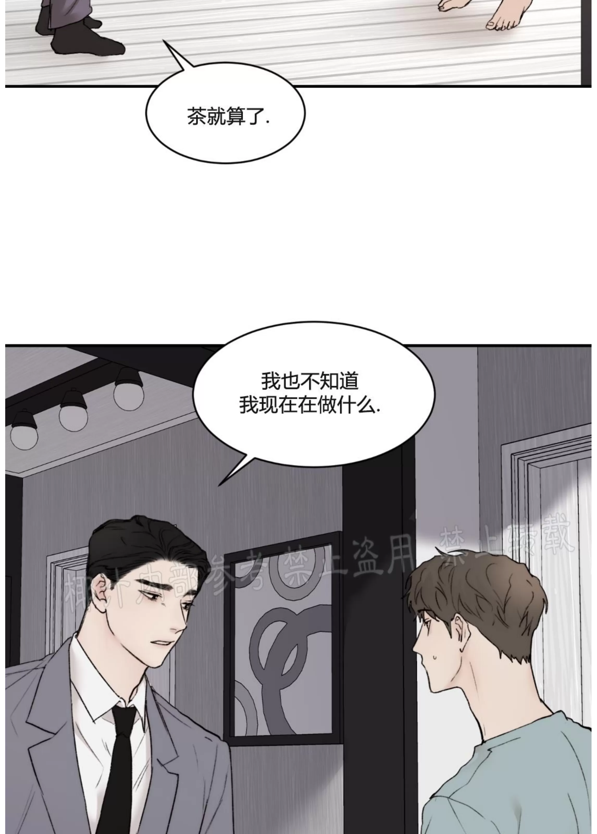 《说到就到/恶魔的低语》漫画最新章节第39话免费下拉式在线观看章节第【31】张图片