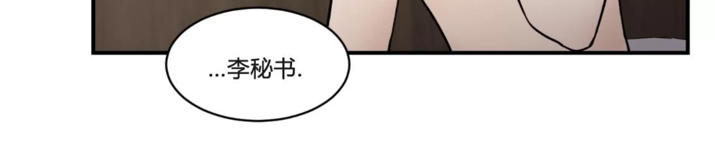 《说到就到/恶魔的低语》漫画最新章节第39话免费下拉式在线观看章节第【76】张图片