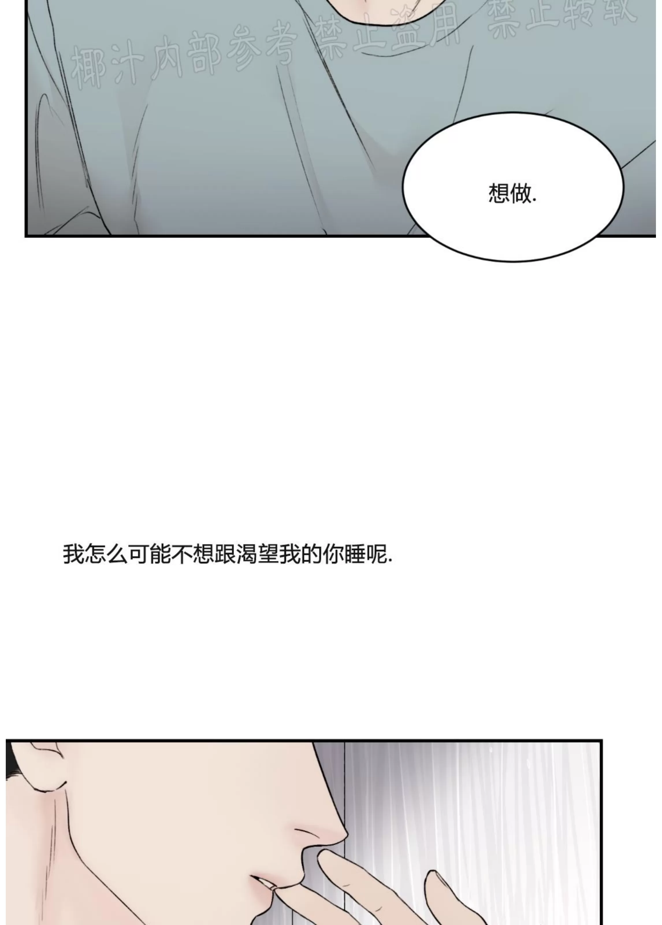 《说到就到/恶魔的低语》漫画最新章节第39话免费下拉式在线观看章节第【37】张图片