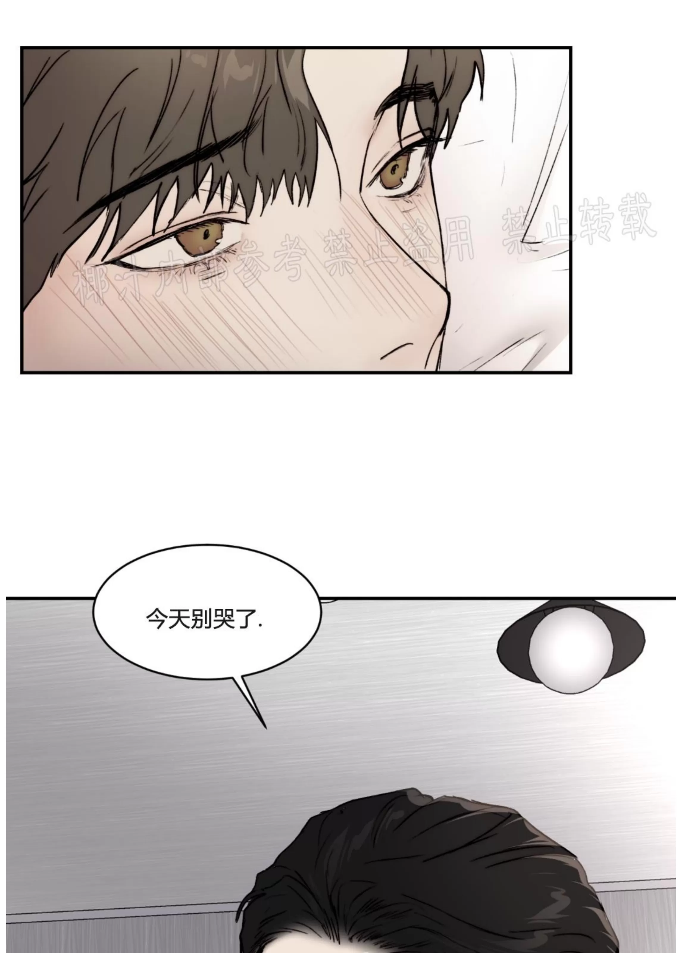 《说到就到/恶魔的低语》漫画最新章节第39话免费下拉式在线观看章节第【65】张图片