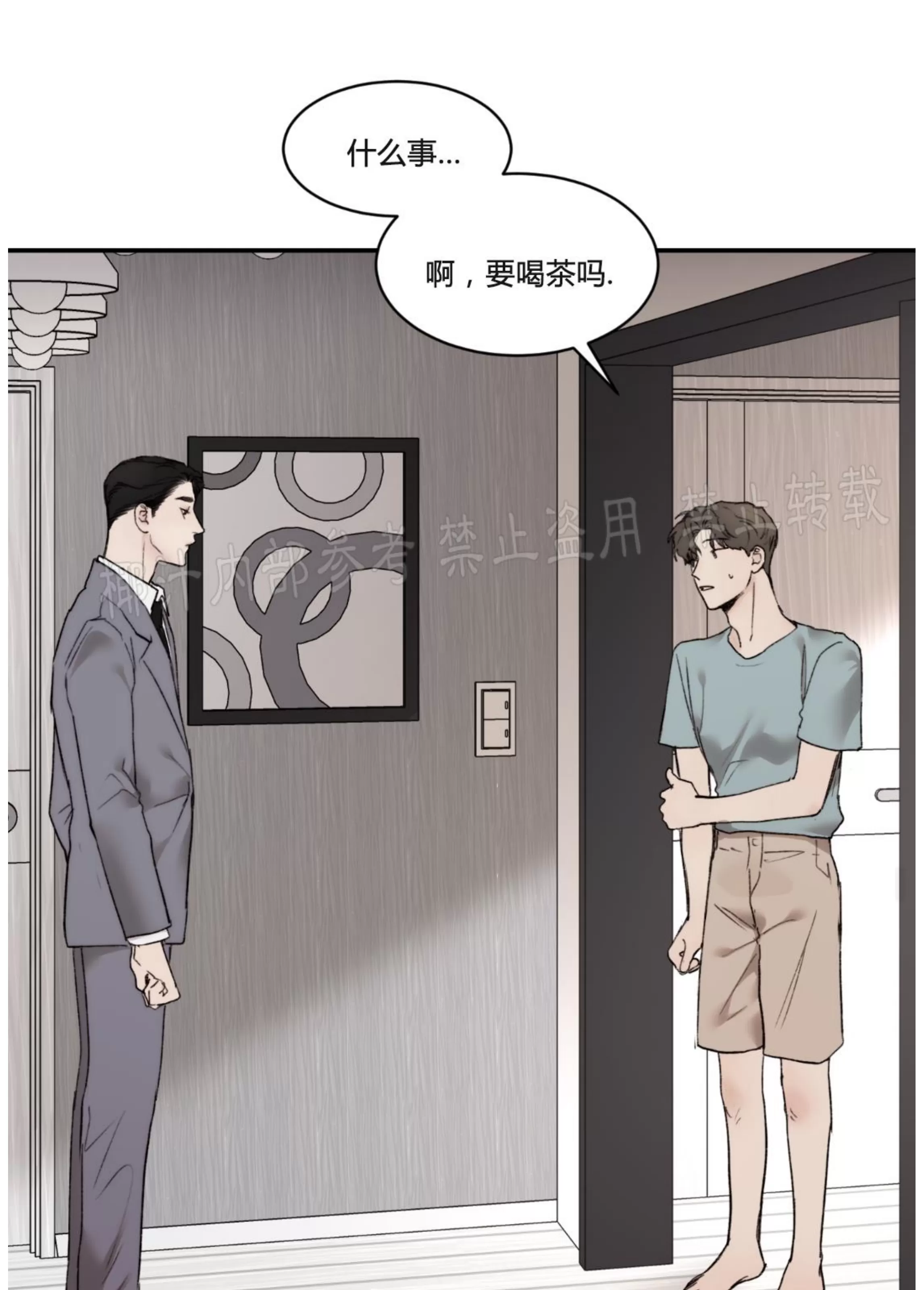 《说到就到/恶魔的低语》漫画最新章节第39话免费下拉式在线观看章节第【30】张图片