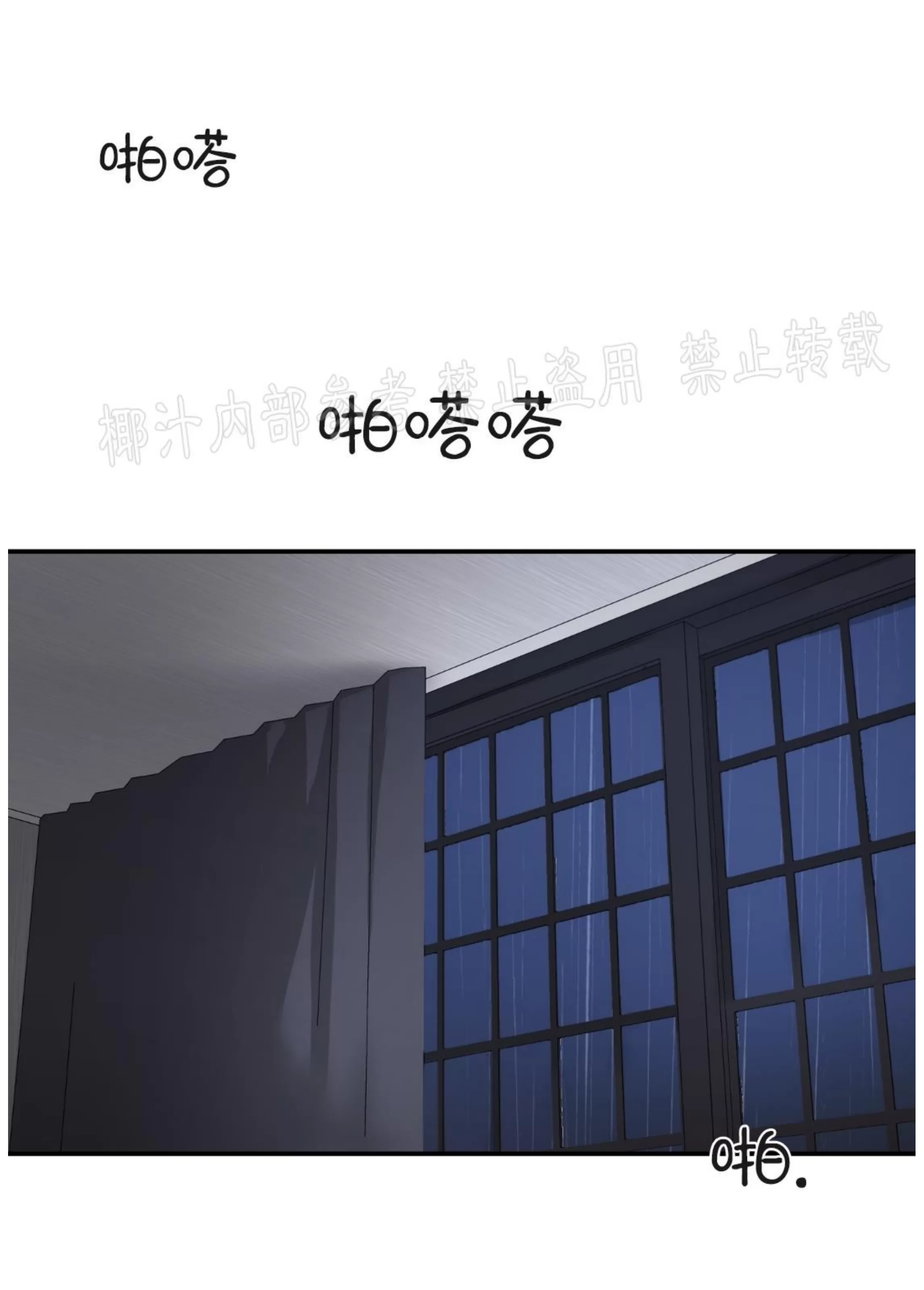 《说到就到/恶魔的低语》漫画最新章节第39话免费下拉式在线观看章节第【69】张图片