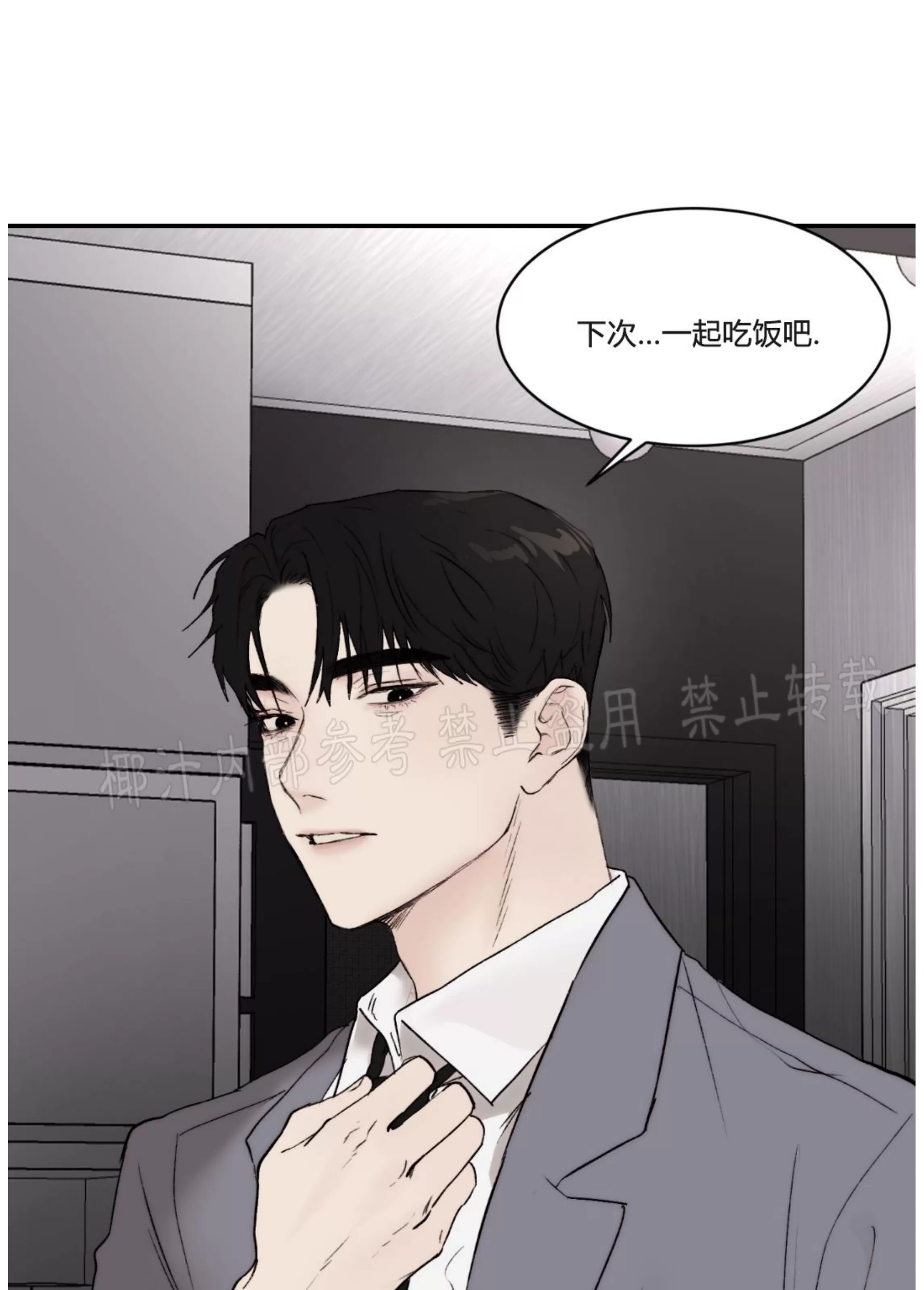 《说到就到/恶魔的低语》漫画最新章节第39话免费下拉式在线观看章节第【77】张图片