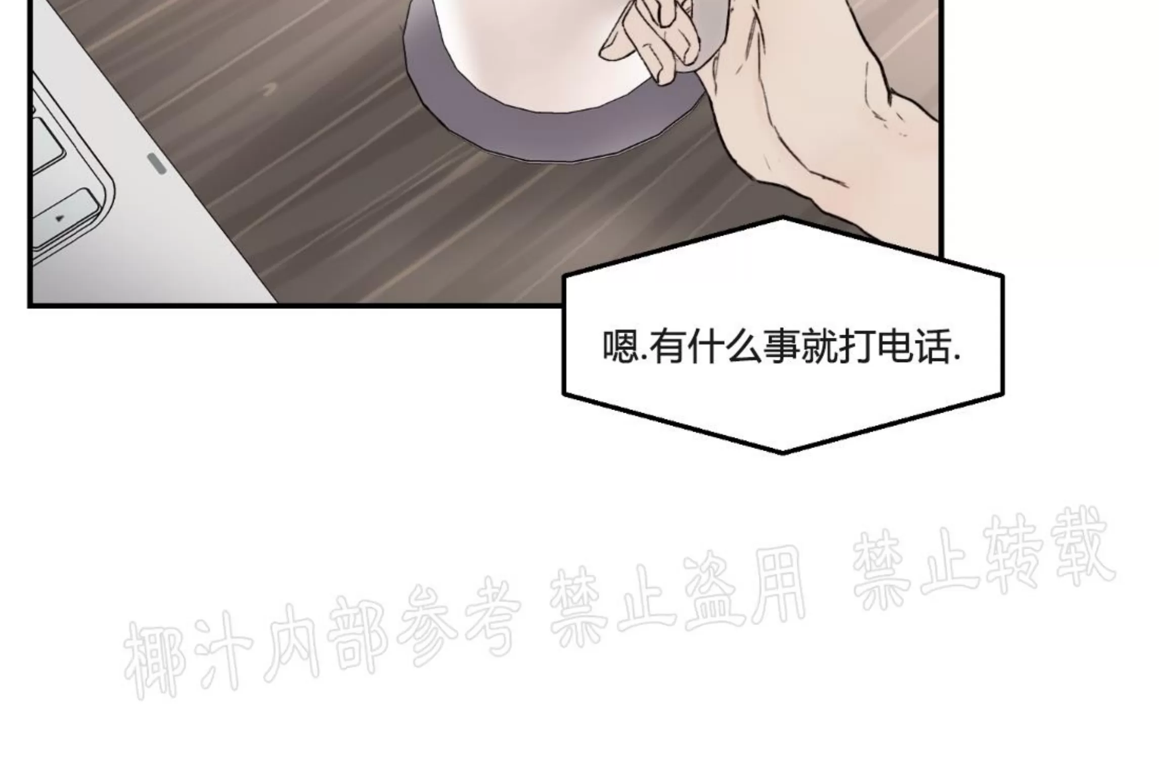 《说到就到/恶魔的低语》漫画最新章节第39话免费下拉式在线观看章节第【15】张图片