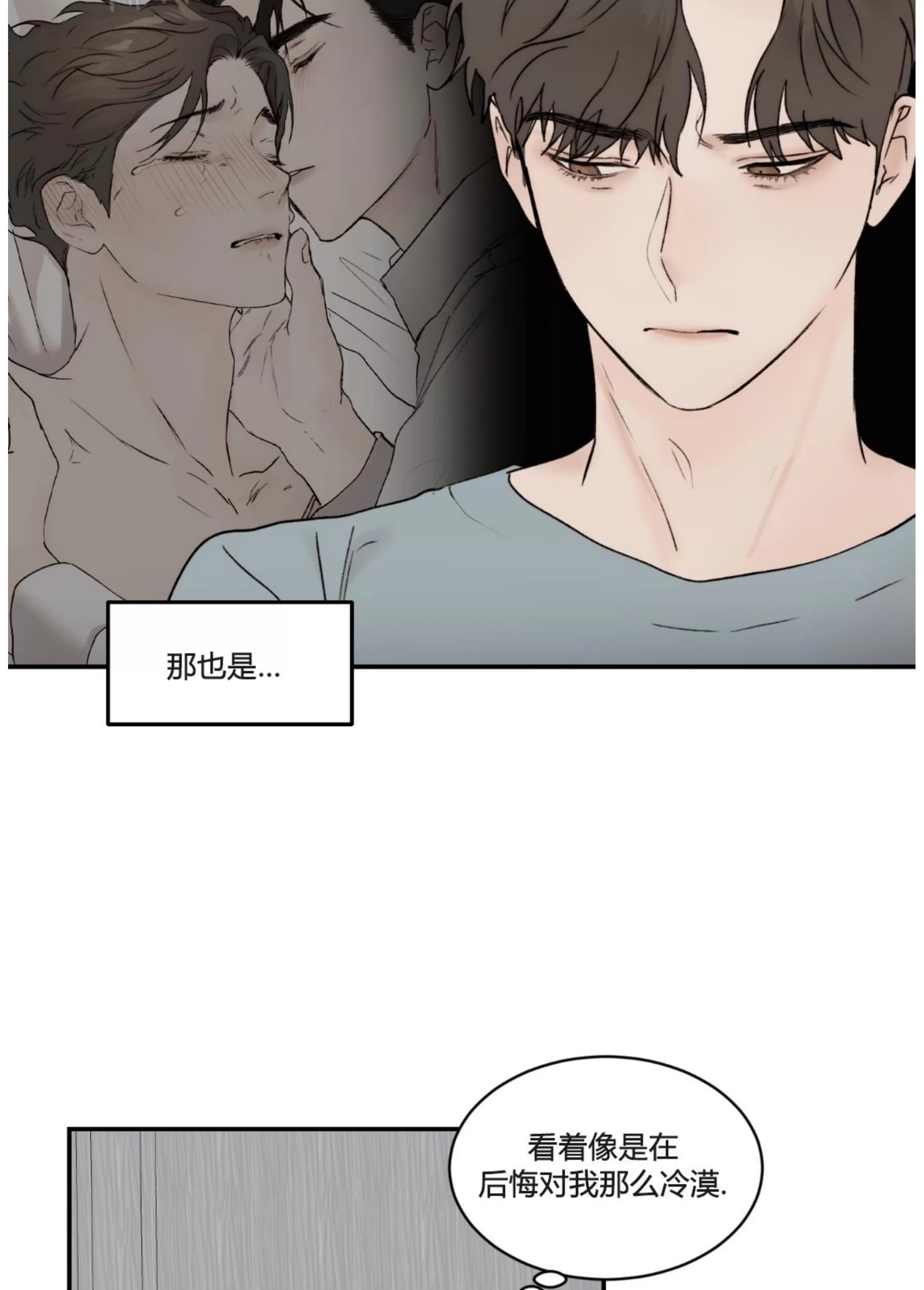 《说到就到/恶魔的低语》漫画最新章节第39话免费下拉式在线观看章节第【8】张图片