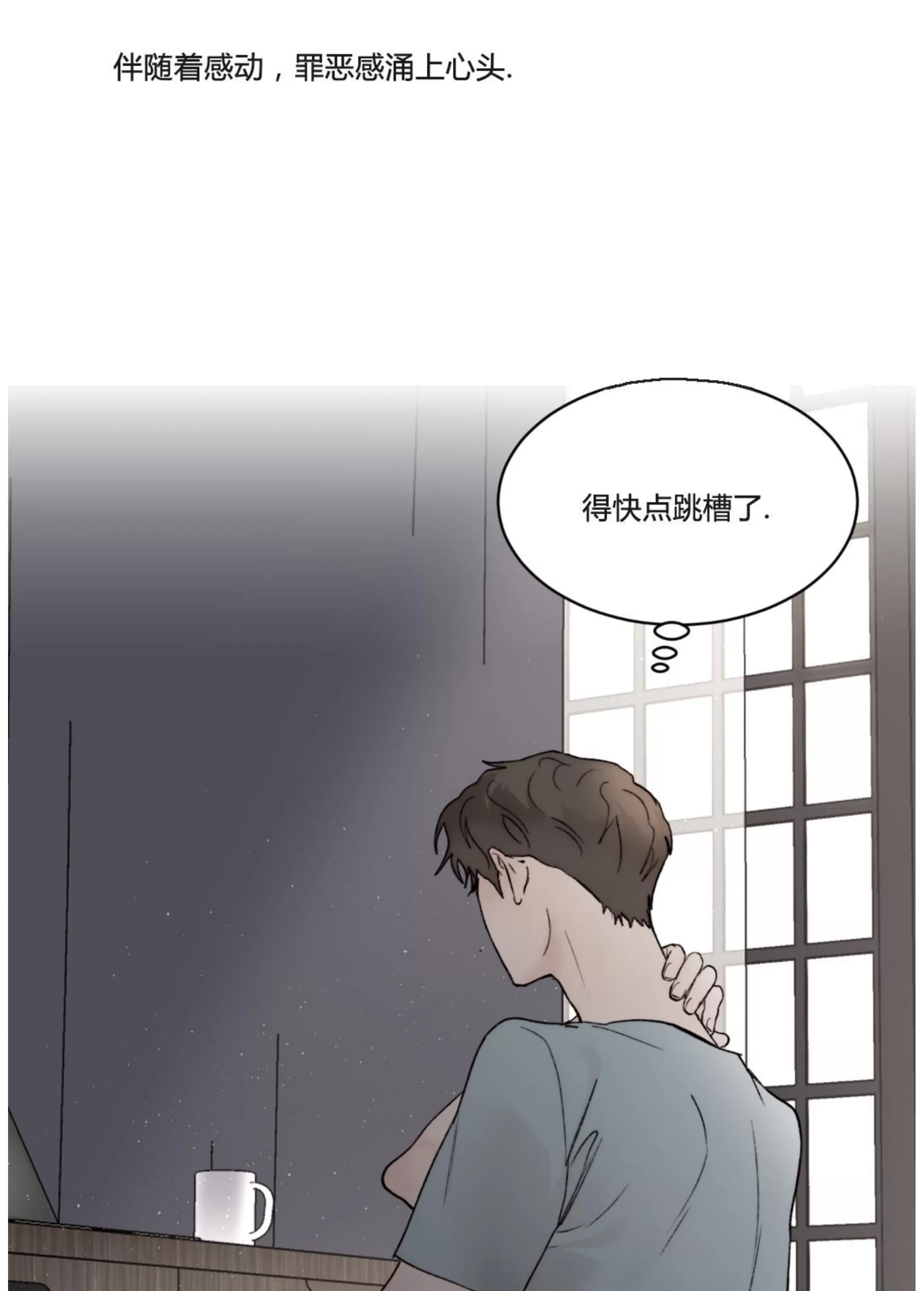 《说到就到/恶魔的低语》漫画最新章节第39话免费下拉式在线观看章节第【16】张图片