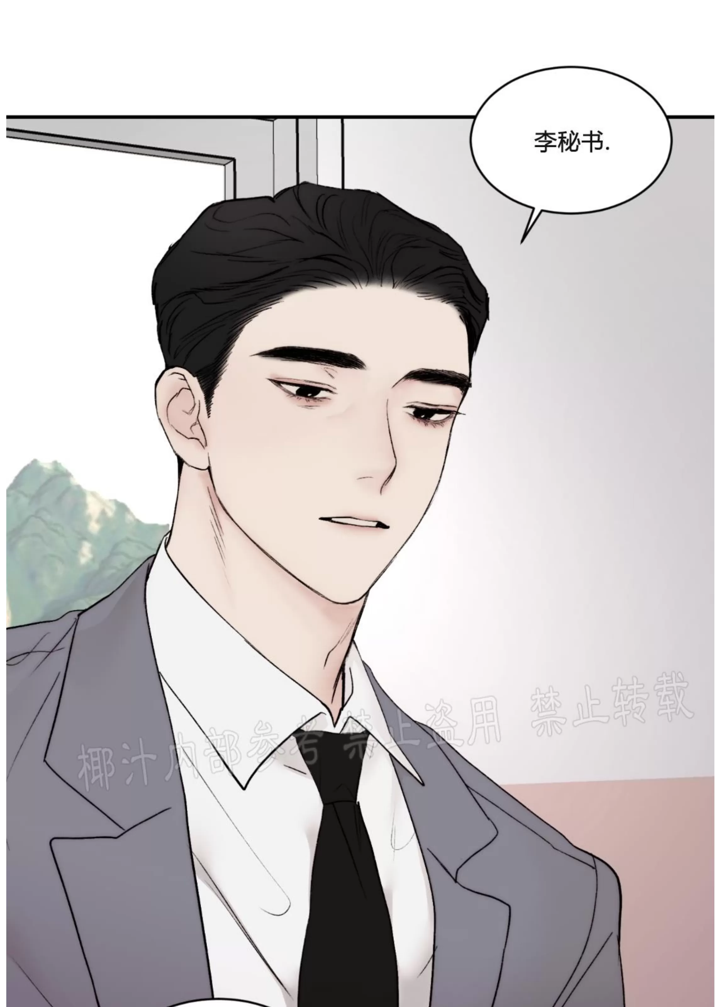 《说到就到/恶魔的低语》漫画最新章节第39话免费下拉式在线观看章节第【21】张图片