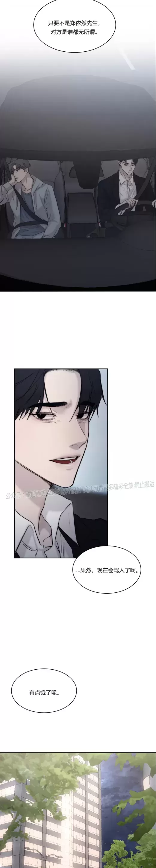 《说到就到/恶魔的低语》漫画最新章节第46话免费下拉式在线观看章节第【9】张图片