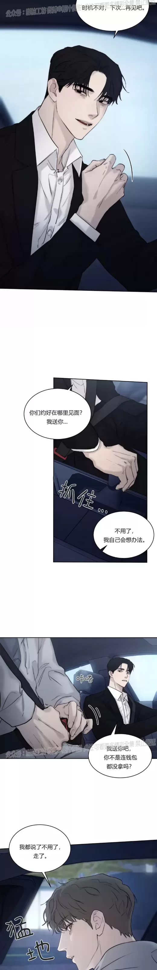 《说到就到/恶魔的低语》漫画最新章节第46话免费下拉式在线观看章节第【17】张图片