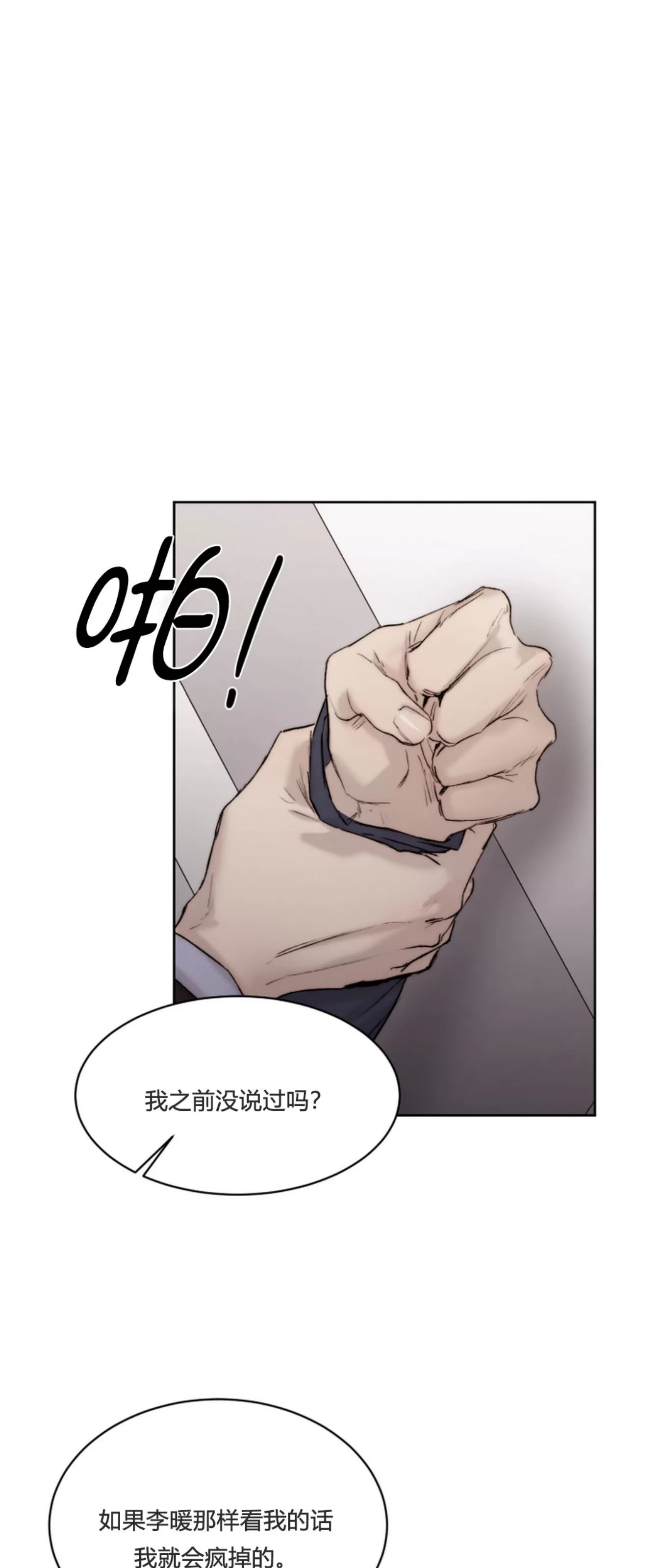 《说到就到/恶魔的低语》漫画最新章节第48话免费下拉式在线观看章节第【9】张图片