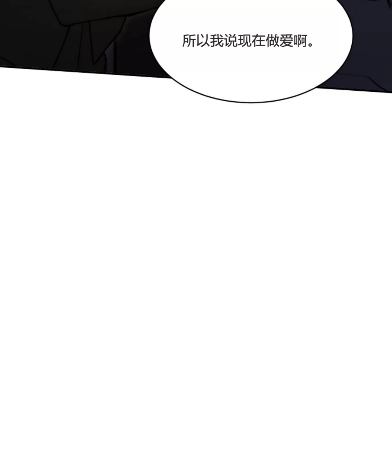 《说到就到/恶魔的低语》漫画最新章节第48话免费下拉式在线观看章节第【18】张图片